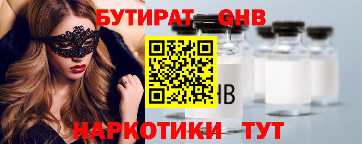 Пенза  БУТИРАТ Butirat  Вход с VPN 