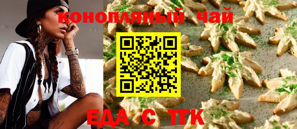 Cannafood марихуана  Вход с VPN  Пенза 
