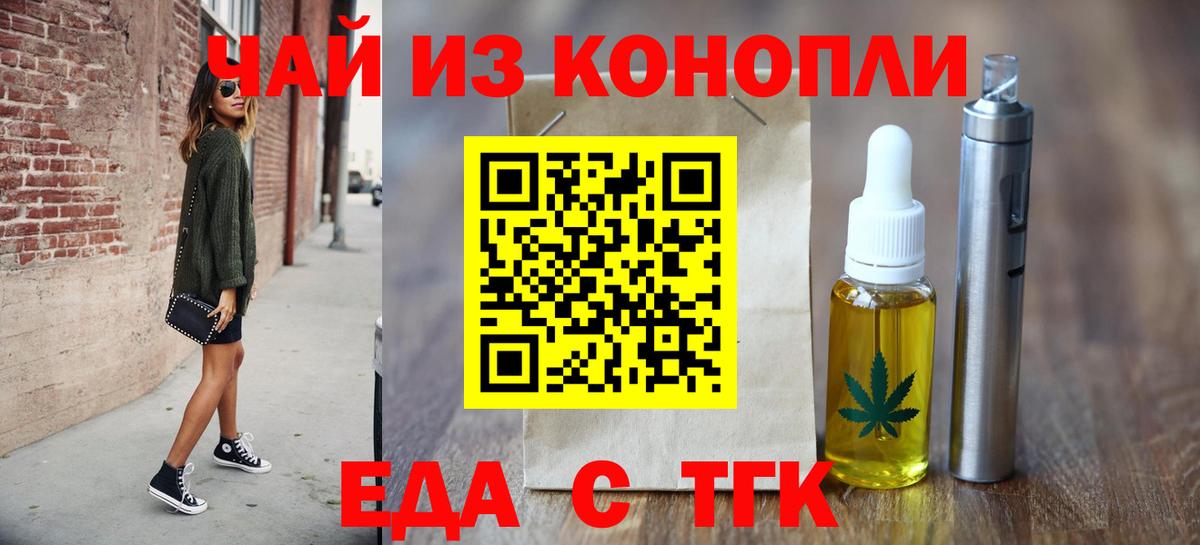 Печенье с ТГК конопля Пенза