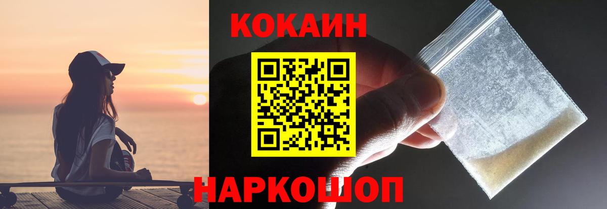 КОКАИН VHQ  COCAIN Эквадор  Вход с VPN  Пенза 
