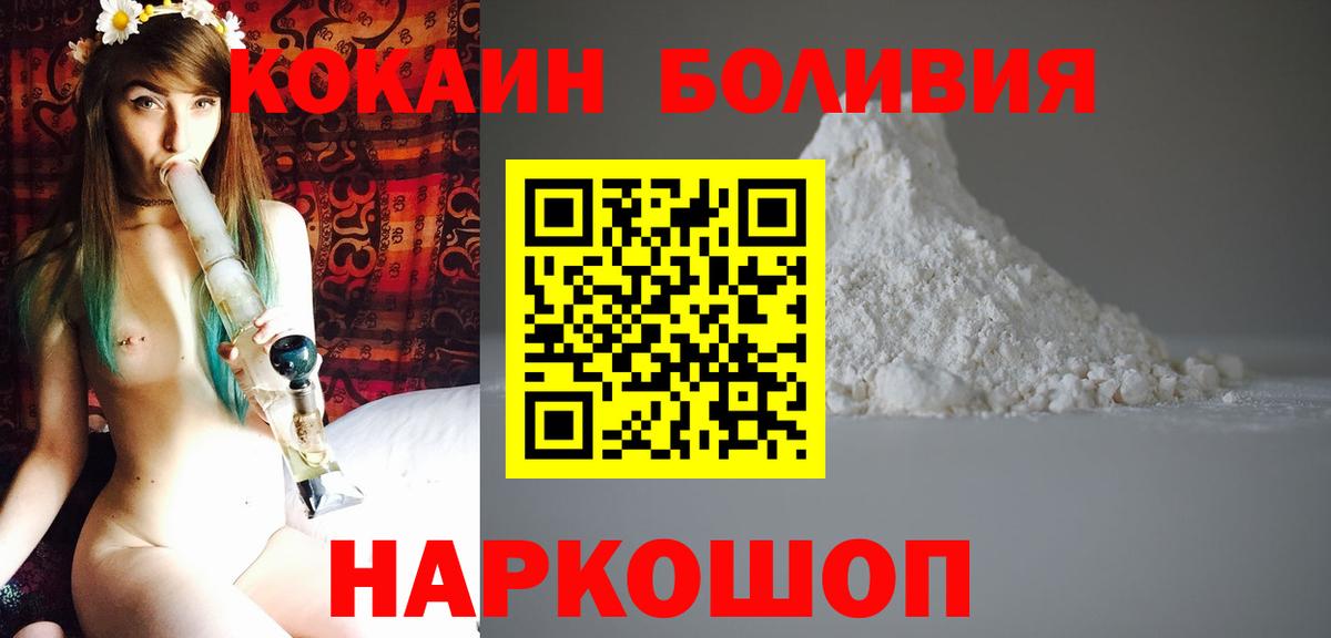 Cocaine Колумбийский Пенза