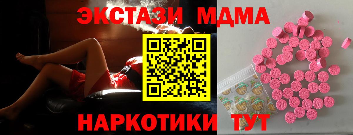 Пенза  Ecstasy DUBAI  Вход с VPN 
