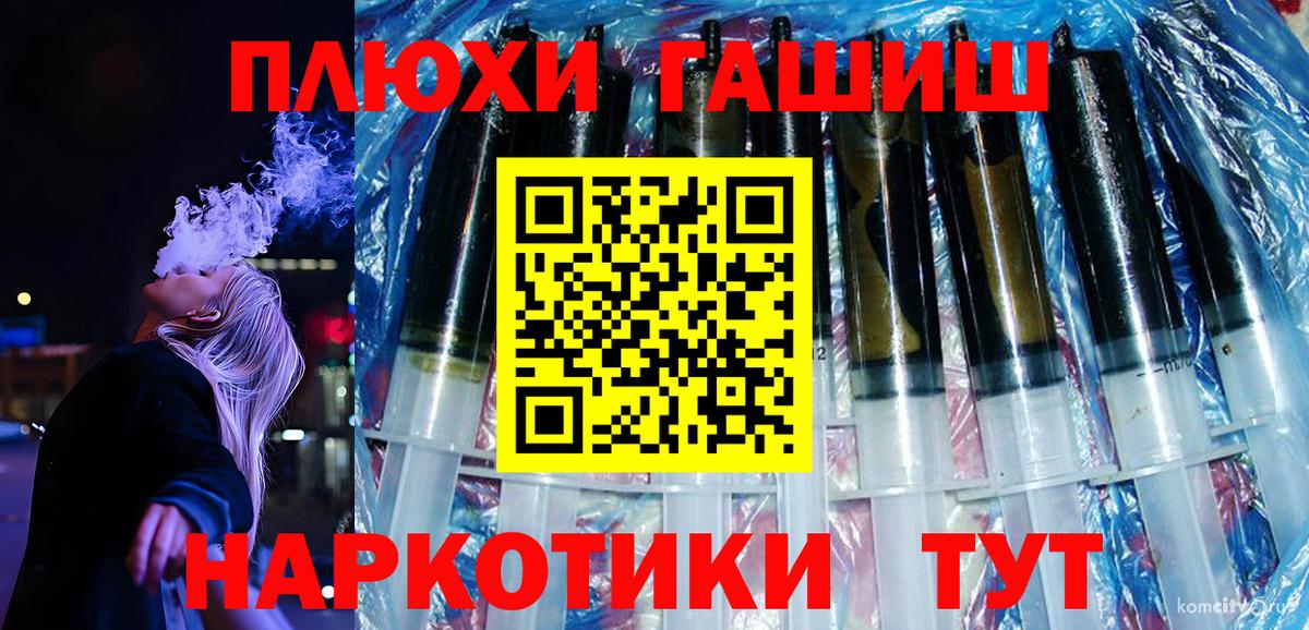 Пенза  ГАШИШ ice o lator  ГАШ  Вход с VPN 