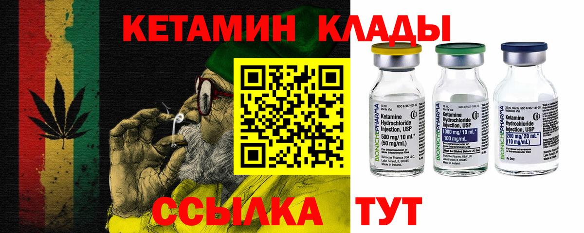 Кетамин VHQ  Вход с VPN  КЕТАМИН ketamine  Пенза 