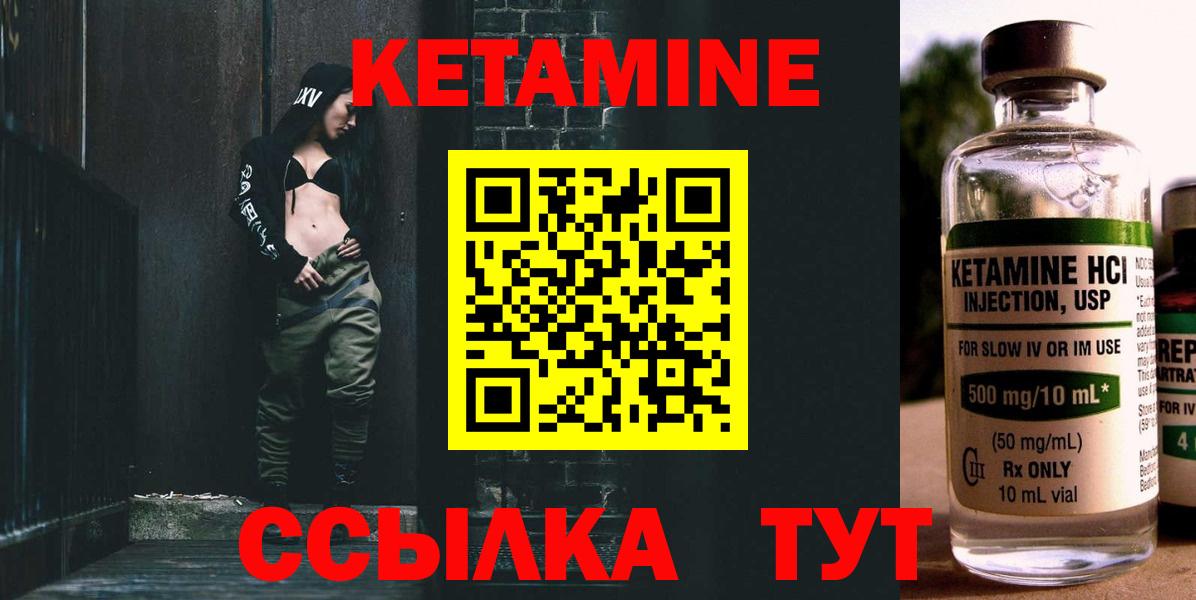 Кетамин VHQ Пенза