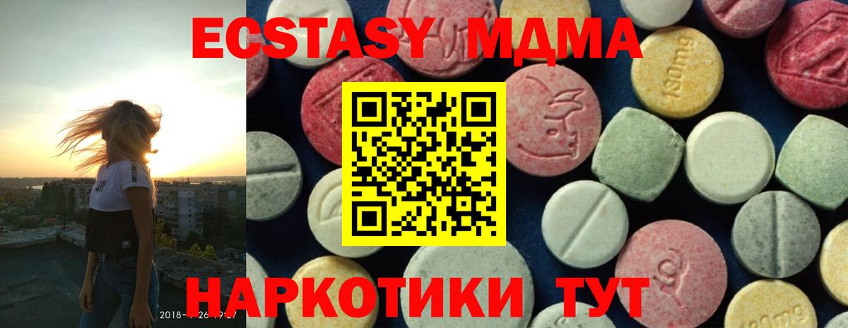 MDMA crystal  Вход с VPN  Пенза 