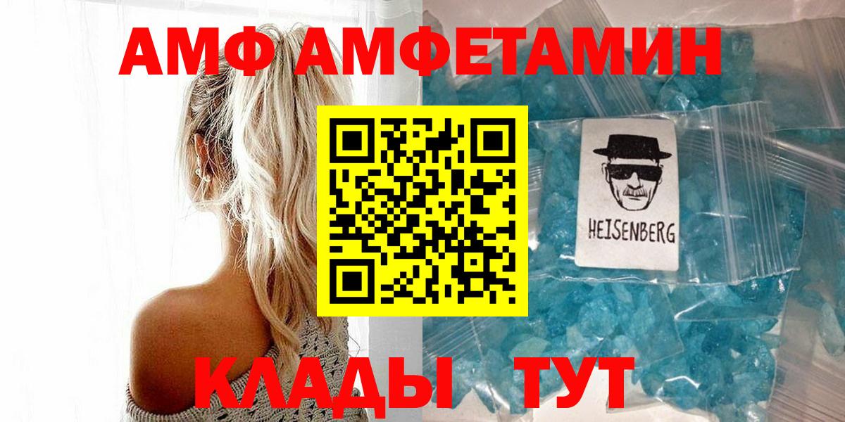 Метамфетамин Methamphetamine  Вход с VPN  Пенза 