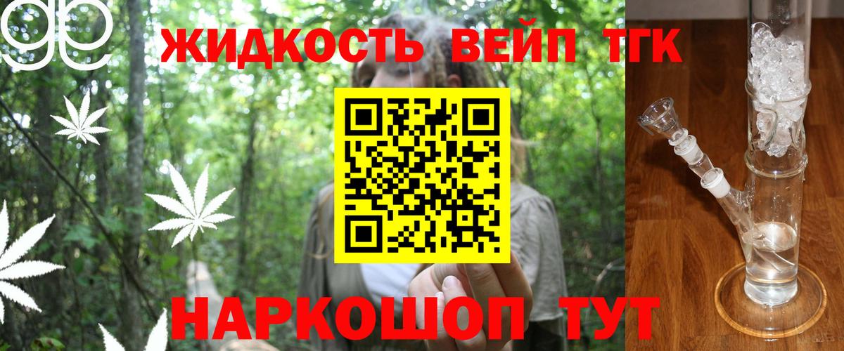 ТГК THC oil Пенза